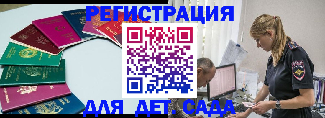 прописка 2025 в Кирсанове